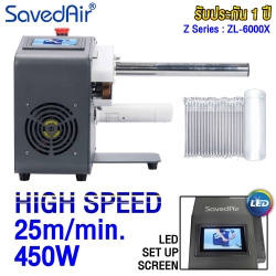 เครื่องผลิตแอร์บับเบิ้ล คุณภาพสูง SavedAir ZL-6000X ความเร็วสูง