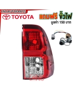 Gluzk ไฟท้าย TOYOTA REVO ปี 2015-2019 พร้อมปลั๊ก ขั้วไฟ ข้างขวา-ขาว