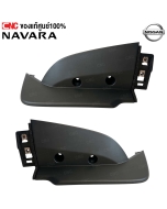 NISSAN-front-bumper-trim-NAVARA-2007-4WD-left-right-96013-EB720-96012-EB72A
