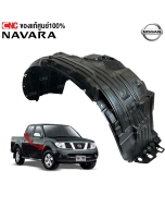 NAVARA-Front-wheel-well-liner-large-4WD-right-side-63840-JR100-
