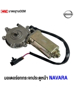NISSAN-window-lift-motor-NISSAN-NAVARA-front-left-
