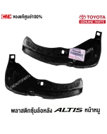 TOYOTA-rear-wheel-arch-liner-left-right-TOYOTA-ALTIS-2002-2006
