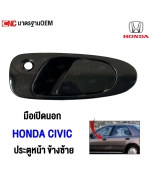 HONDA-Front-door-handle-outer-CIVIC-1992-Left-side-
