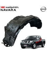 NISSAN-front-fender-liner-large-NAVARA-4WD-left

