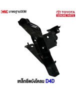 TOYOTA-Fender-bracket-right-TOYOTA-D4D

