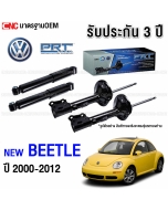 PRT-rear-shock-absorbers-Volkswagen-New-Beetle-2000-2012-2-piece-set-with-3-year-warranty
