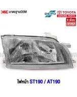 ไฟหน้า TOYOTA CORONA AT190 192 ST190 192