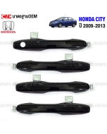HONDA-CITY-2009-2013-exterior-door-handle-glossy-black-complete-set-4-pieces
