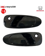 มือเปิดประตูหน้า HONDA CIVIC