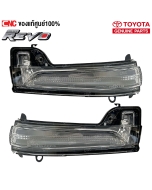  ไฟเลี้ยวกระจกมองข้าง TOYOTA REVO