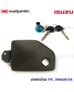 Fuel-cap-with-lock-ISUZU-TFR-DRAGON-EYE-1997-2001-genuine-exterior

