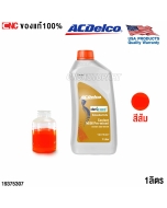 ACDelco-coolant-DEX-COOL-PREMIX-50-50-1-liter
