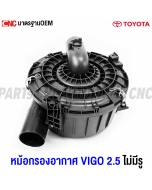 Air-filter-housing-TOYOTA-VIGO-2004-2014-2.5-without-hole
