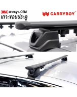 CARRYBOY-rack-bracket-clamp-door-edge-roof-mount-4-pieces-plus-2-cross-bars-ISUZU-D-MAX-2020
