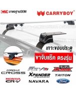 CARRYBOY-rack-bracket-clamp-door-edge-roof-mount-4-pieces-ISUZU-D-MAX-2020
