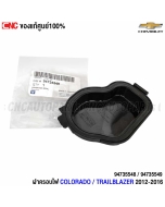 CHEVROLET-genuine-lamp-cover-right-COLORADO-TRAILBLAZER-2012-2016-part-94735548
