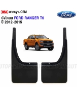 CNC-rear-mud-flaps-for-FORD-RANGER-2012-2015
