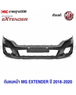 Front-bumper-MG-EXTENDER-2018-2020-OEM-quality-beautiful-fit

