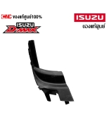 พลาสติกยึดปลายแผงจิ้งหรีด DMAX 2012 2018 2019 ของแท้ ข้างขวา R