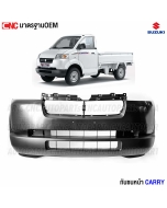 Front-bumper-OEM-standard-upper-lower-set-SUZUKI-CARRY
