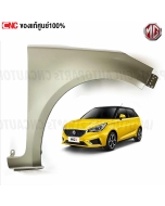 Genuine-MG-front-fender-MG3-2021-2022-steel-right
