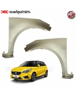 Genuine-MG-front-fender-MG3-2021-2022-steel-pair-left-right
