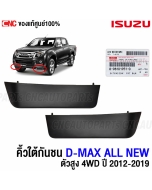 Genuine-front-bumper-lip-ISUZU-DMAX-ALL-NEW-2.5-3.0-1.9-4X4-2012-2019-left-right
