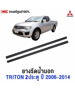 MITSUBISHI-exterior-water-scraper-triton-2-door-cab-2006-2014-right-rubber-trim
