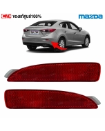 ทับทิมกันชนหลังของแท้ MAZDA3 ปี 2014