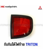 Genuine-MITSUBISHI-TRITON-right-rear-reflector
