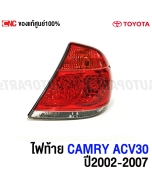 Genuine-taillight-TOYOTA-CAMRY-2002-2007-ACV30-ACV31-three-color-right
