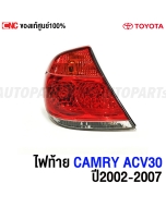 Genuine-taillight-TOYOTA-CAMRY-2002-2007-ACV30-ACV31-three-color-left
