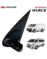 ขากระจกมองข้าง TOYOTA HIACE
