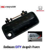 HONDA-CITY-Outer-front-right-door-handle-1996-
