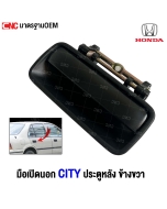 HONDA-CITY-Outer-rear-door-handle-1996-right-
