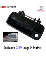 HONDA-CITY-Outer-front-left-door-handle-1996-
