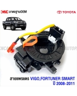 Horn-wiring-harness-TOYOTA-VIGO-2008-2011-FORTUNER-3-slots-large-center-hole
