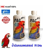 MOTEO-compressor-oil-R-134A-200ML-PAG46-high-quality-Japan-for-piston
