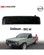 NISSAN-exterior-door-handle-NISSAN-BIGM-black-front-left-
