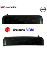 NISSAN-exterior-door-handle-NISSAN-BIGM-black-front-pair-left-right-
