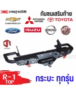 OUTLANDER-R1-Rear-bumper-all-pickup-LED-light-red-omega-hook-tow-ball-set-TOYOTA-REVO-2014-2023
