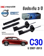 PRT-shock-absorbers-Volvo-C30-2007-2013-4-piece-set-front-and-rear-with-3-year-warranty

