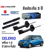 PRT-rear-shock-absorbers-Suzuki-Celerio-1.0-2014-onward-AVK310-2-piece-set-with-3-year-warranty
