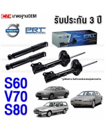 PRT-rear-shock-absorbers-Volvo-S60-V70-S80-1998-2006-2-piece-set-with-3-year-warranty
