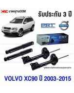 PRT-rear-shock-absorbers-VOLVO-XC90-2003-2015-pair-3-year-warranty
