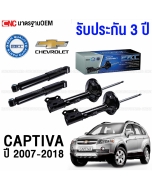 PRT-shock-absorbers-CHEVROLET-CAPTIVA-2.0-2.4-2007-2018-pair-front
