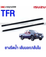 ISUZU-Rubber-trim-for-exterior-water-scraper-TFR-Mangkorn-Dragon-Eye-1987-2001-inside-right
