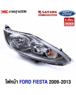 SAITAMA-headlight-FORD-FIESTA-2009-2013-right
