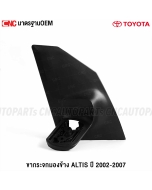 Side-mirror-bracket-ALTIS-2001-2007-facial-moo-left
