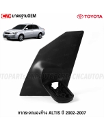 Side-mirror-bracket-ALTIS-2001-2007-facial-moo-right
